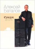 batalov